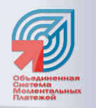 Объединенная система моментальных платежей